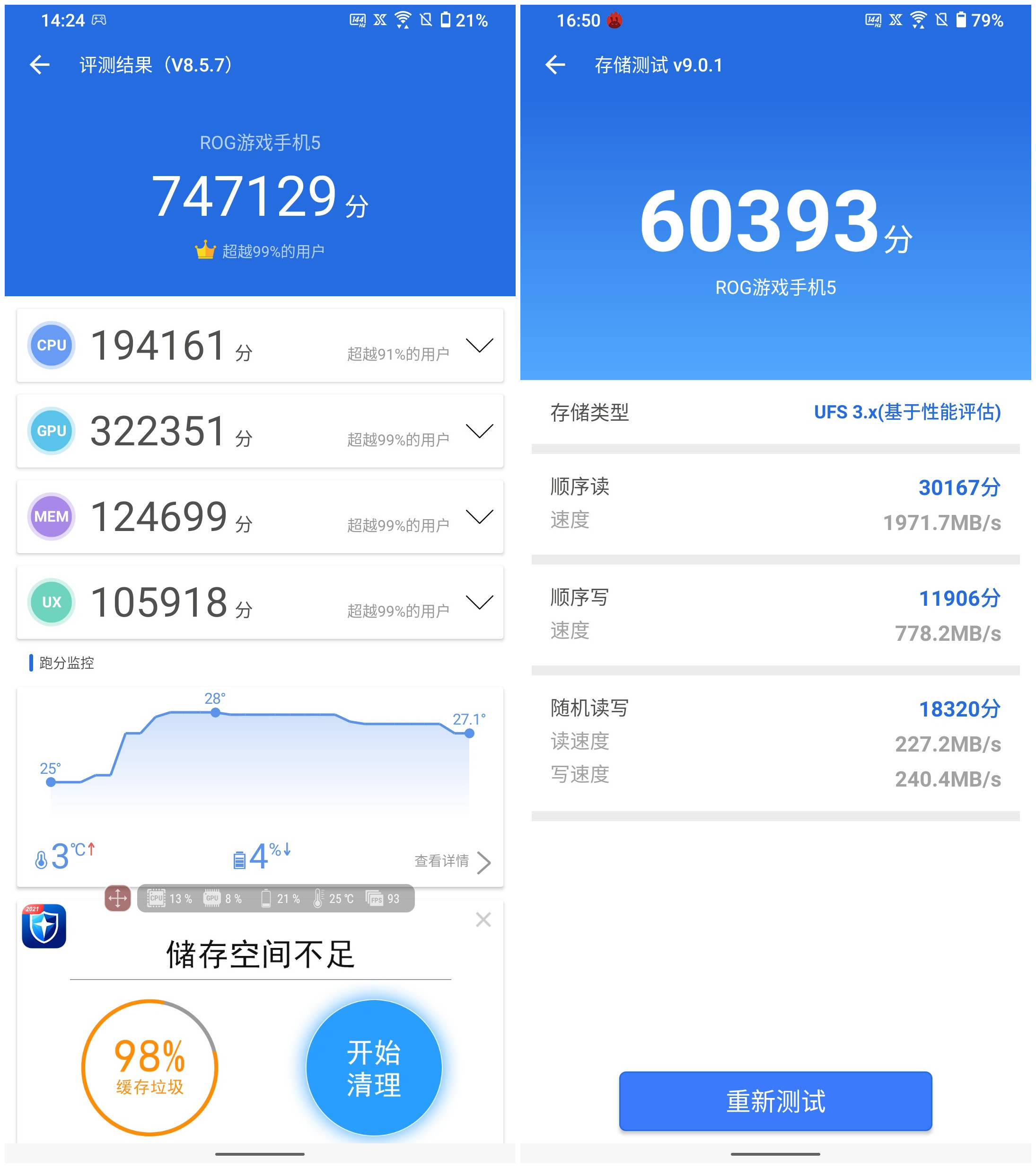 或许是骁龙888的最佳归宿 腾讯ROG游戏手机5幻影评测  第31张