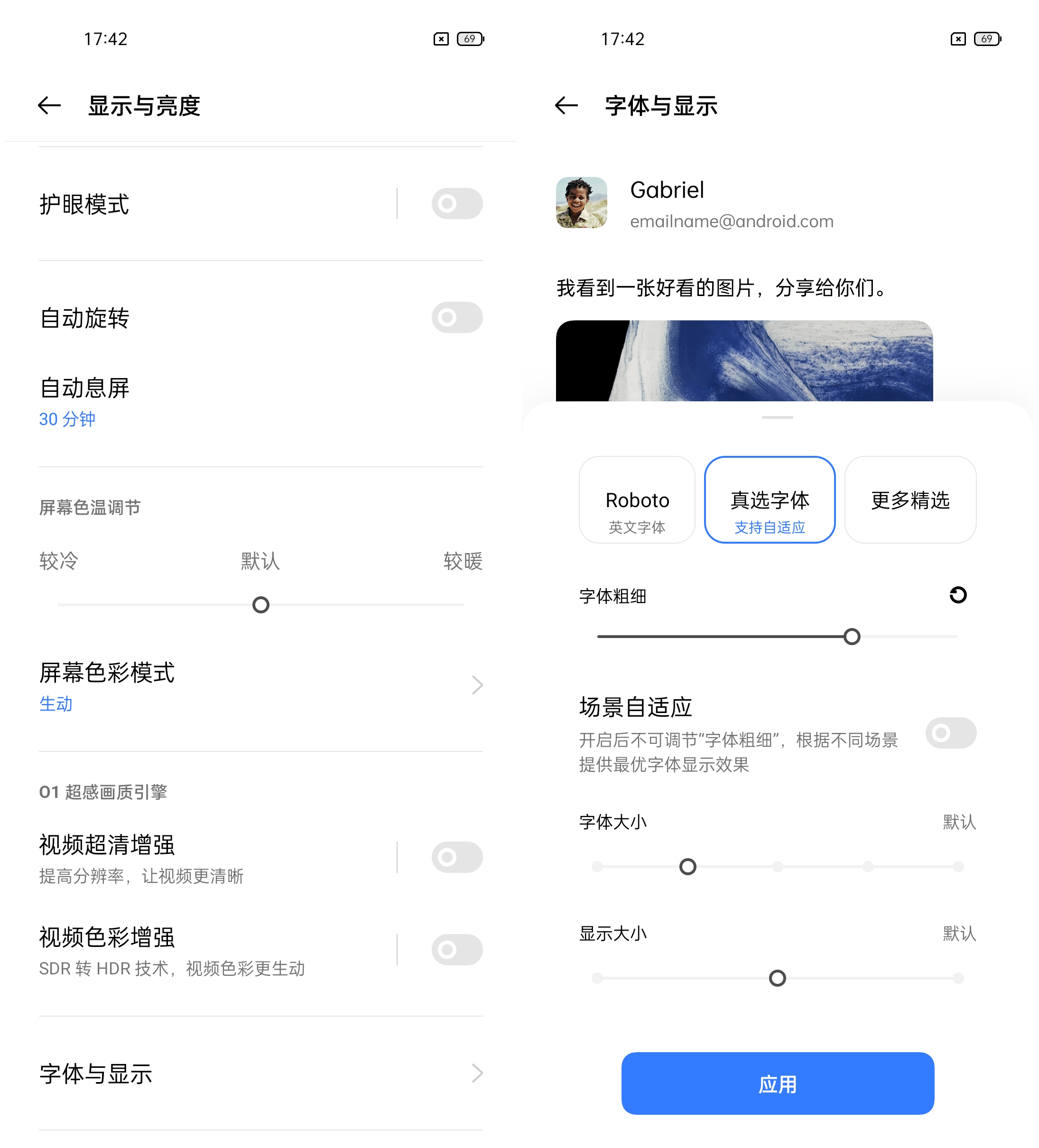 满血快充加持 realme真我GT评测：2799元交个朋友  第11张