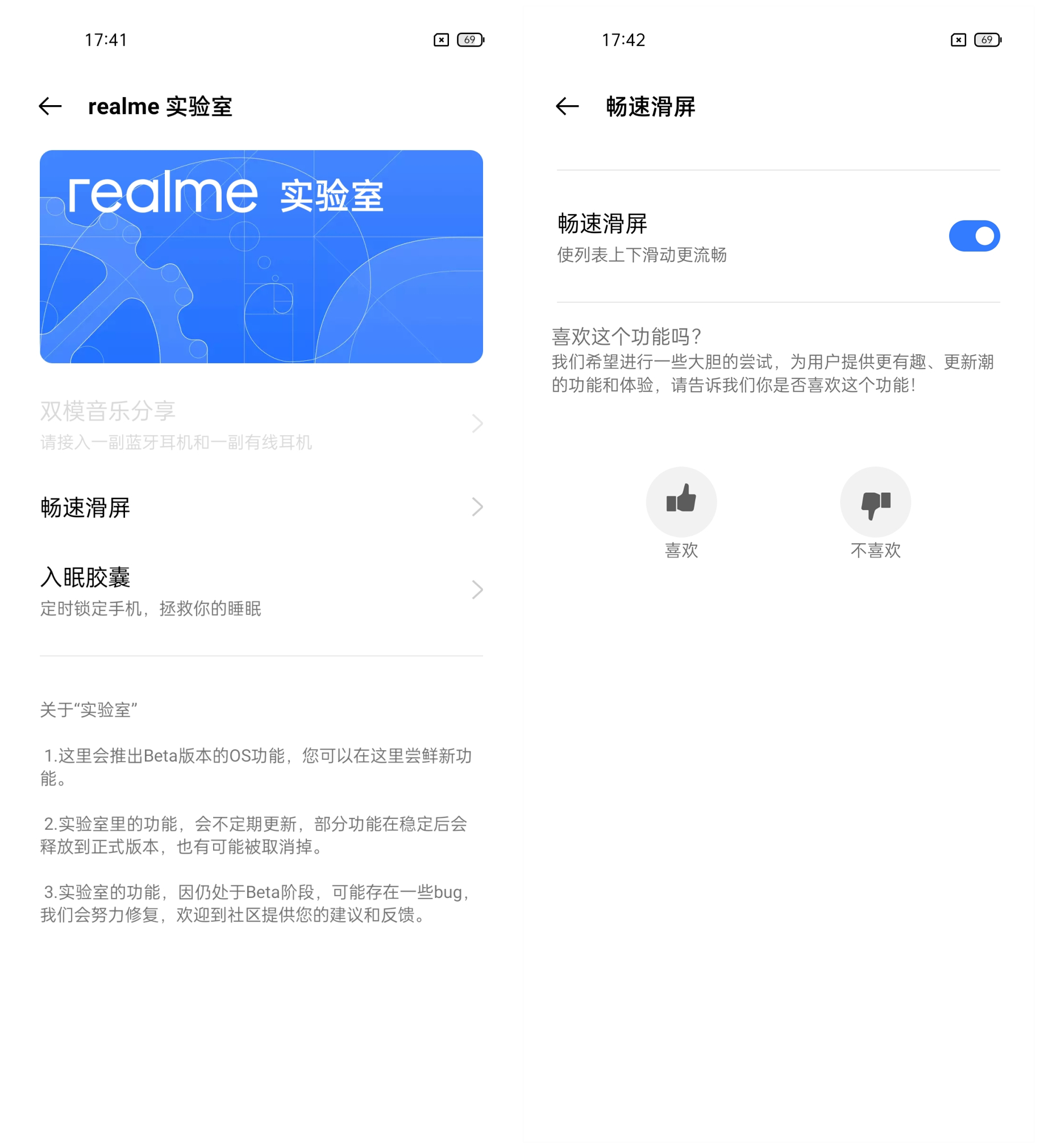 满血快充加持 realme真我GT评测：2799元交个朋友  第12张
