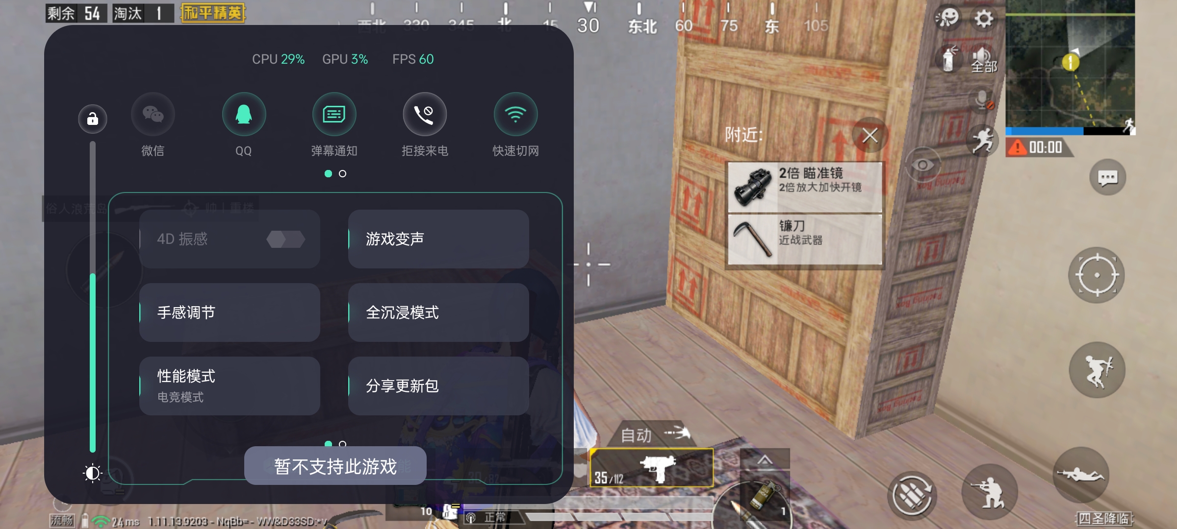 满血快充加持 realme真我GT评测：2799元交个朋友  第16张