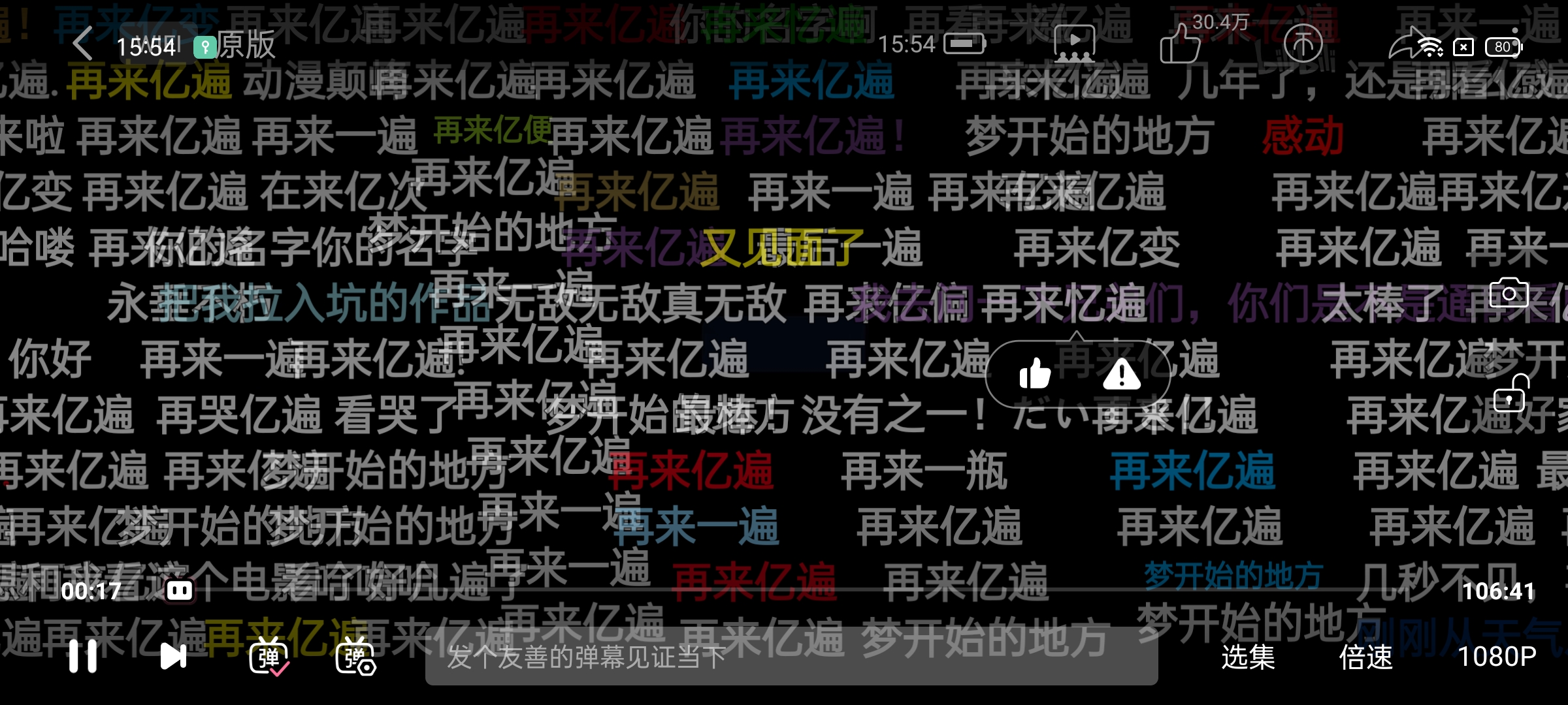 满血快充加持 realme真我GT评测：2799元交个朋友  第27张