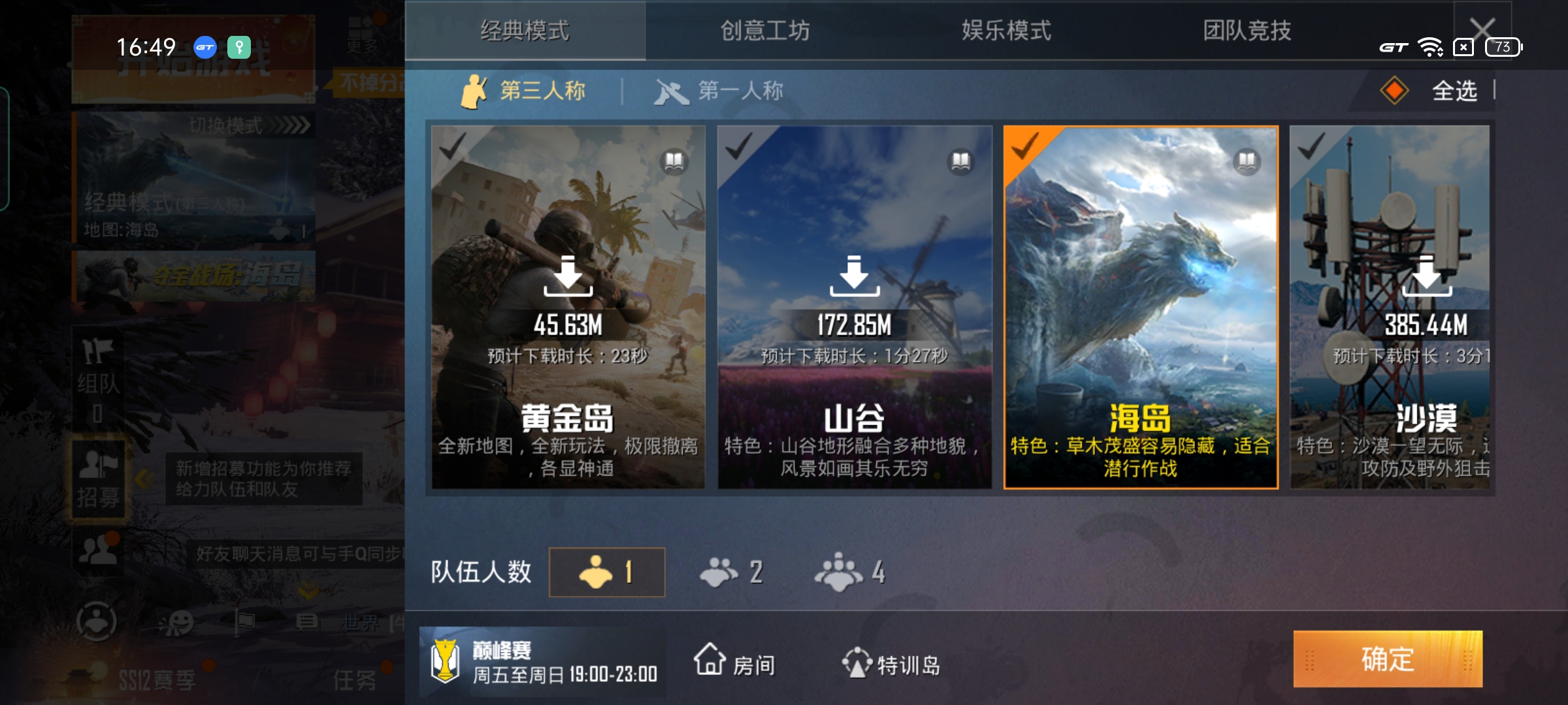 满血快充加持 realme真我GT评测：2799元交个朋友  第29张