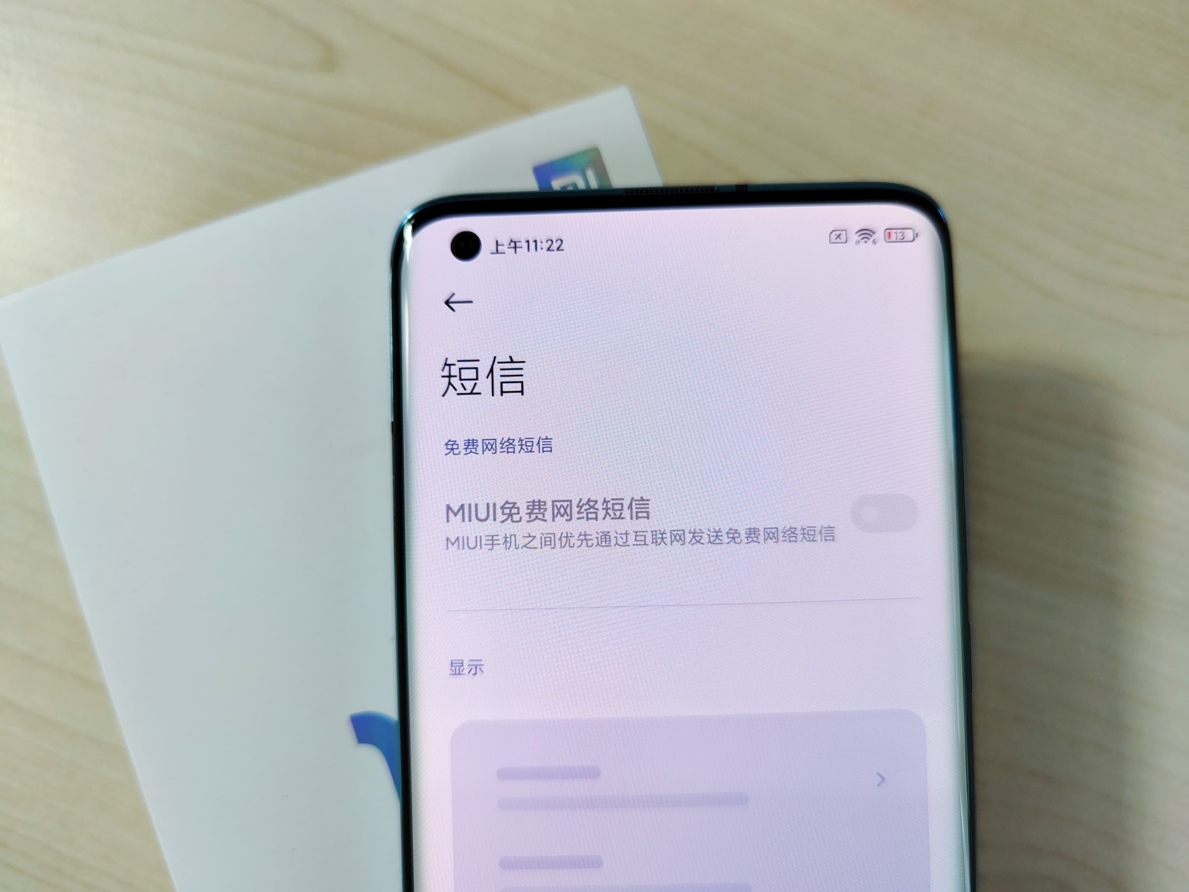 小米10S首发评测： 三大卖点齐备 雷军再献神操作  第9张