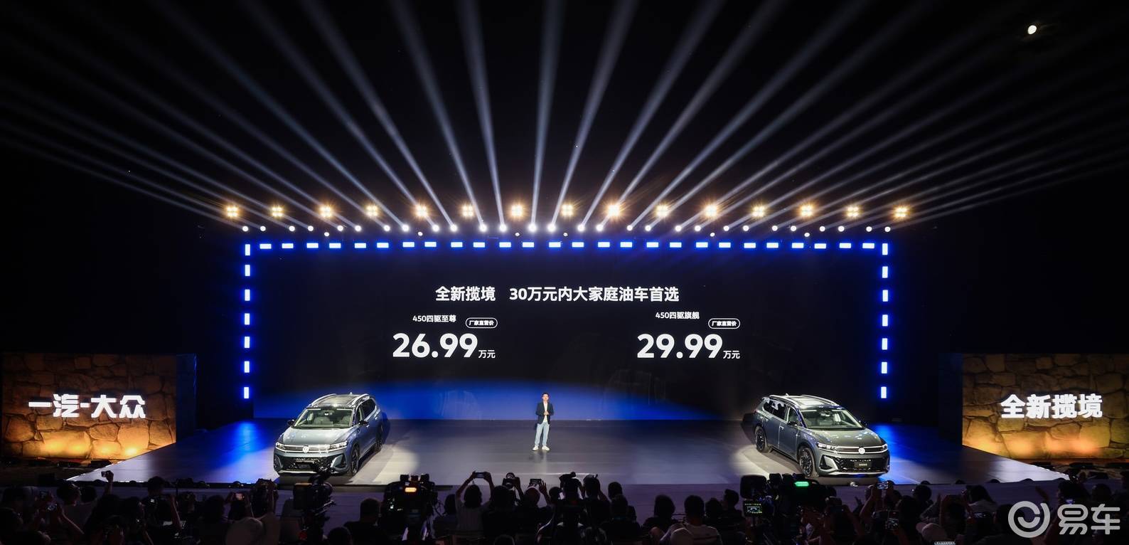 吸引新能源用户“回流”，全新揽境的底气究竟何来？  第1张