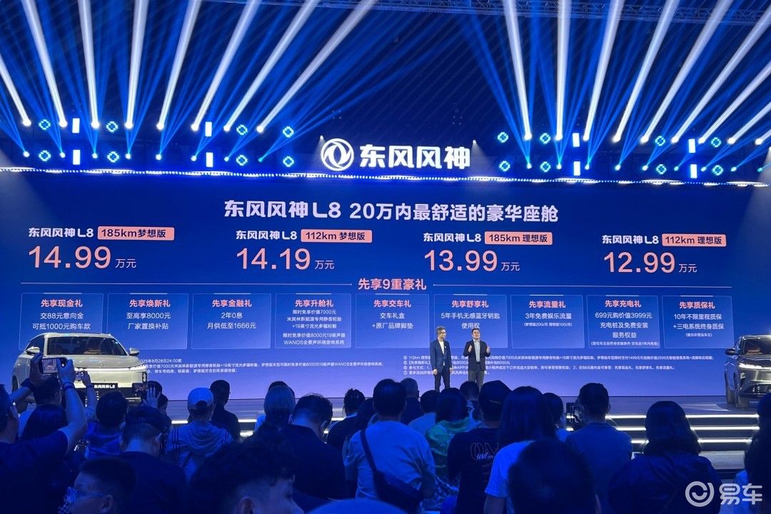 20万内最舒适豪华座舱 东风风神L8开启预售  第1张