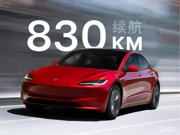Model 3后驱长续航版，售价26.95万
