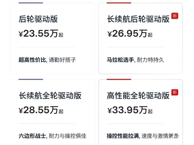 Model 3后驱长续航版，售价26.95万  第3张