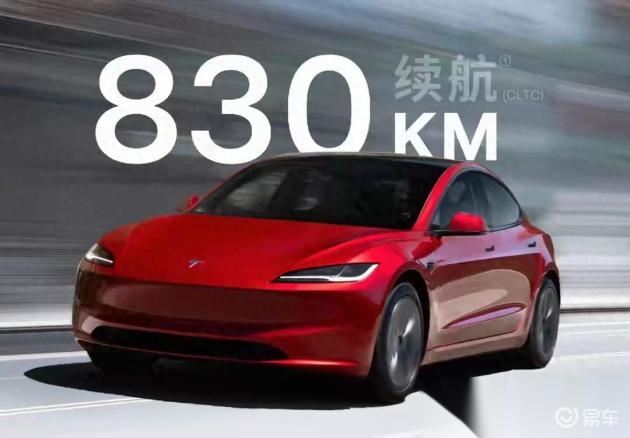 特斯拉Model 3后驱长续航版：830公里续航，5.2秒百公里加速  第1张