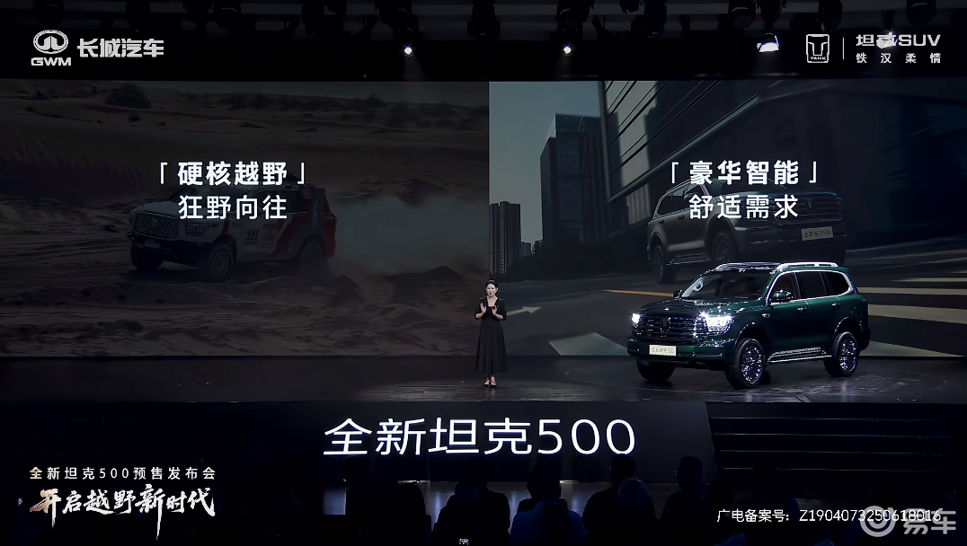 坦克品牌发布全新500智享版，标配高阶智驾与豪华舒适配置  第3张