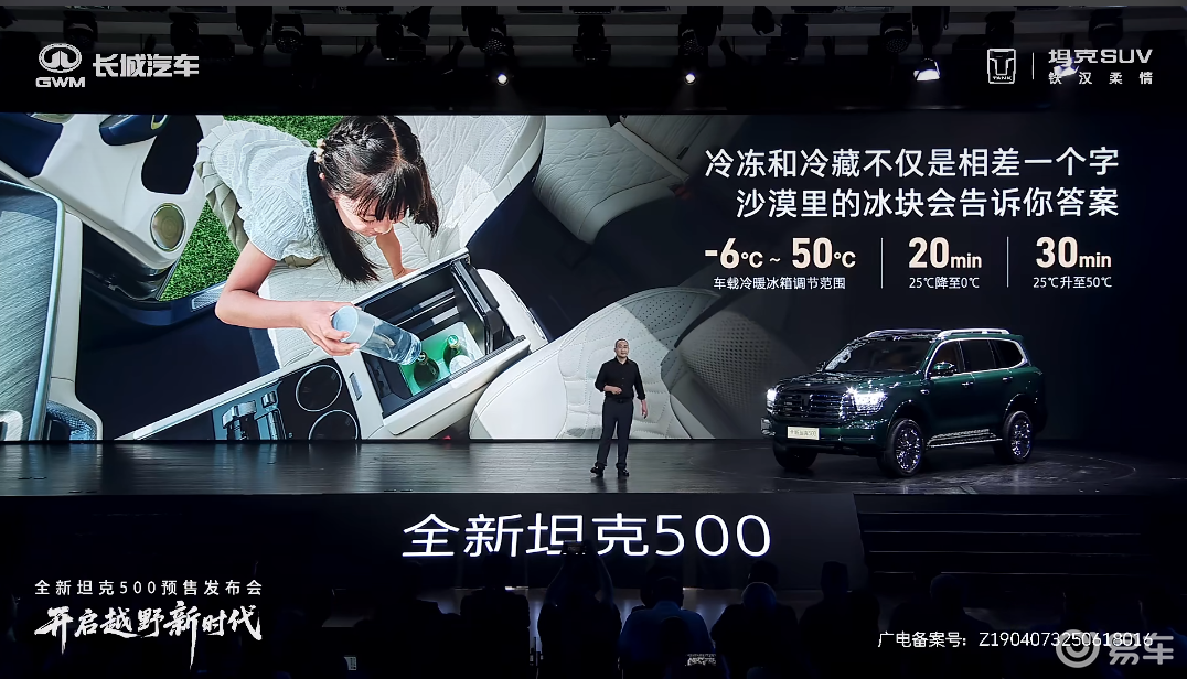 坦克品牌发布全新500智享版，标配高阶智驾与豪华舒适配置  第4张