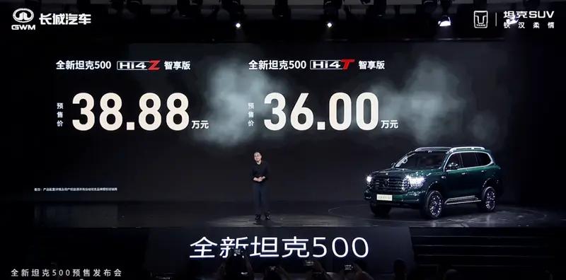 全新坦克500预售2小时订单7289台 预售价36万元起  第3张