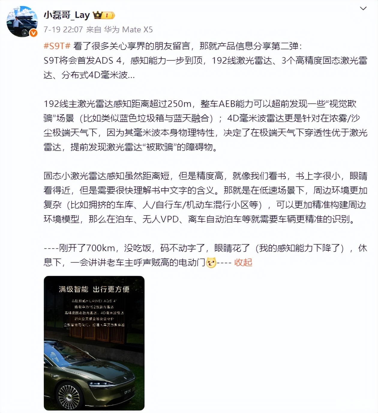 余承东曝享界S9T内饰官图！玩出生活新“花样”  第5张