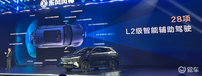 家庭用车新体验 东风风神L8预售12.99万元起  第10张