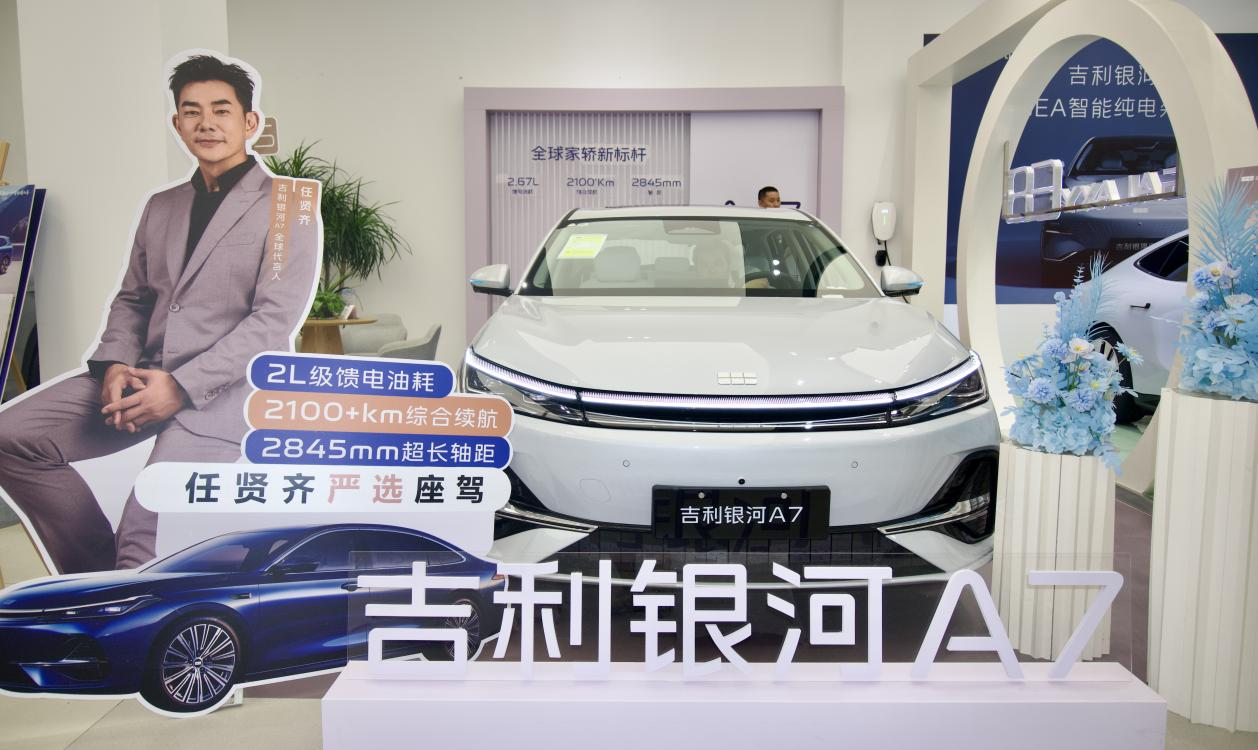 美好生活 触手可及 吉利银河A7全球上市-昆山站  第2张