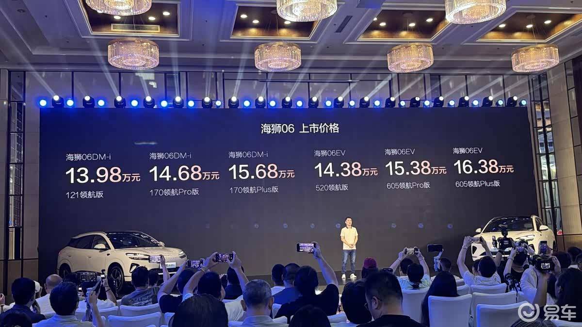 比亚迪海狮06上市13.98万起！搭天神之眼C、云辇-C  第3张