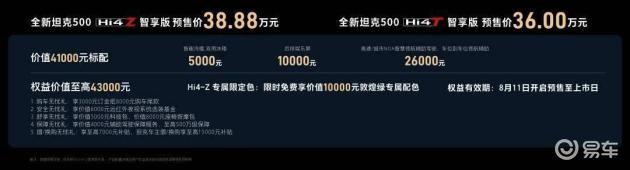 全新坦克500：细分市场到全能实力的进阶之道  第2张