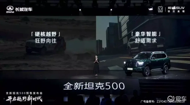 全新坦克500：细分市场到全能实力的进阶之道  第7张