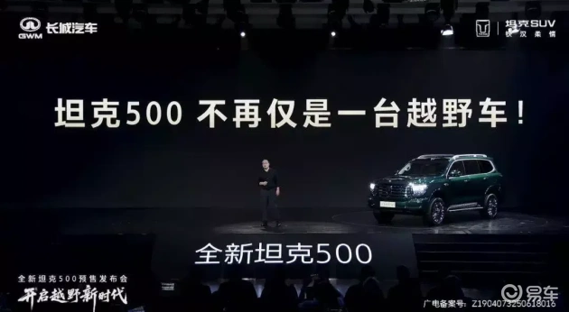 全新坦克500：细分市场到全能实力的进阶之道  第14张