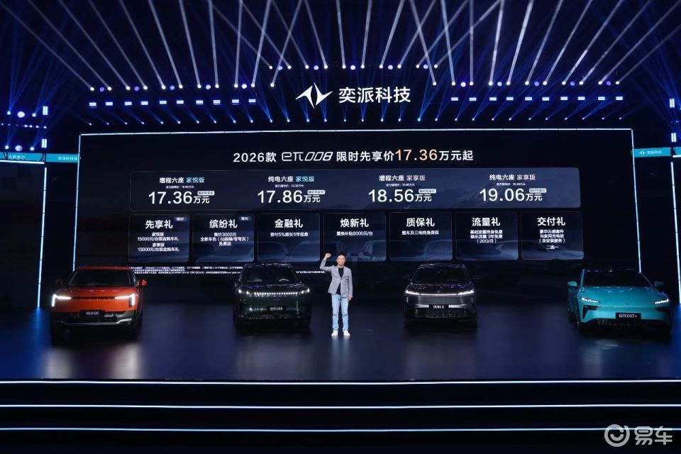奕派科技，摸着吉利华为过河  第10张