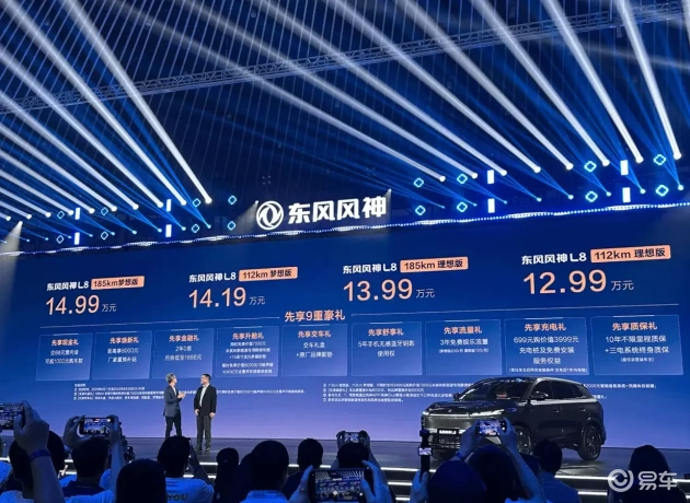 东风风神L8预售：豪华大五座SUV，2.8米轴距，彩电沙发混动