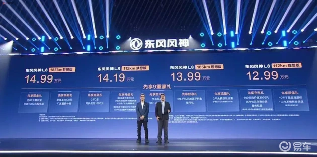 东风风神L8预售启动，13万起，大空间豪华配置挑战同级  第1张