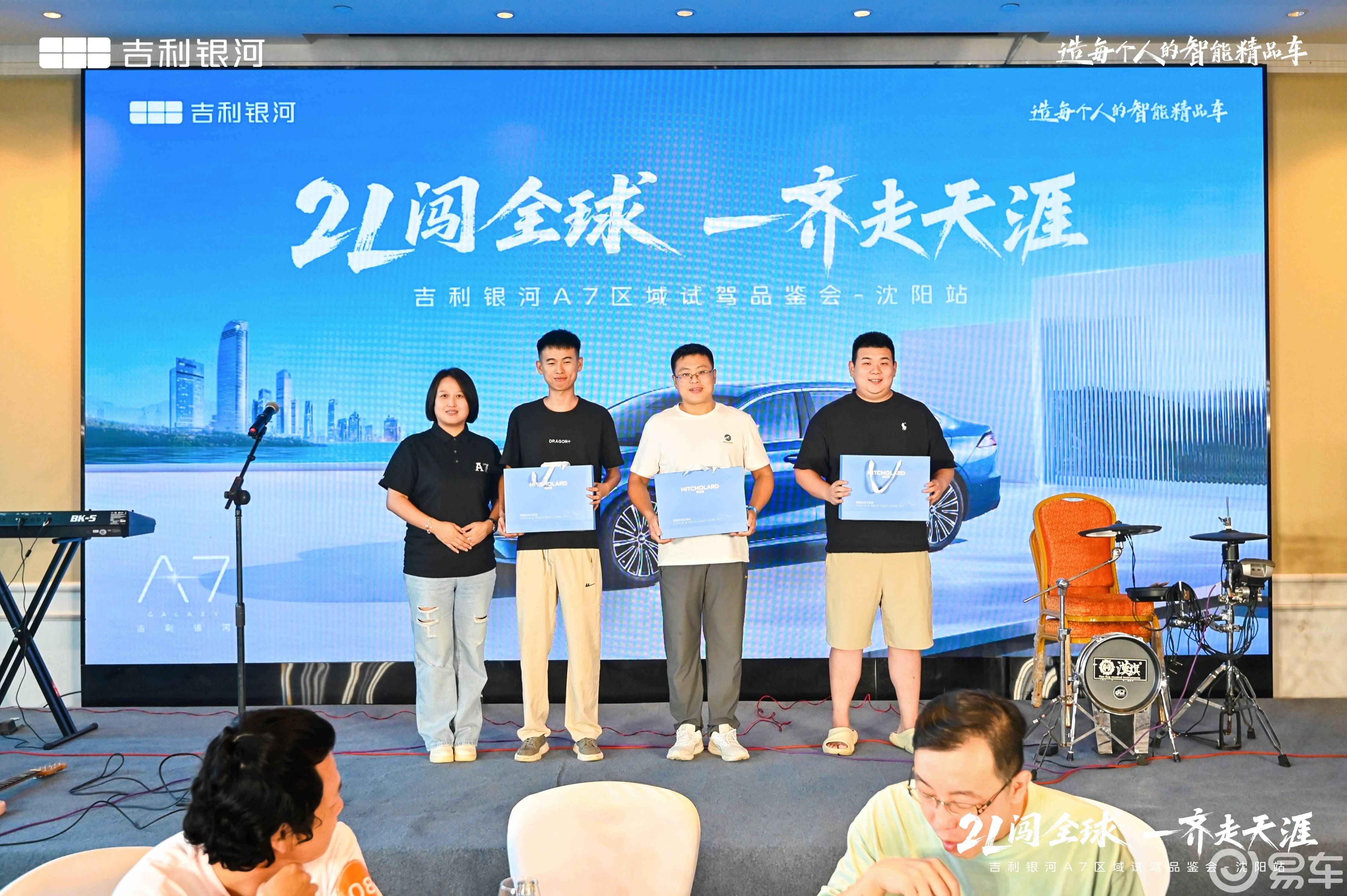 吉利银河A7沈阳试驾品鉴会开启混动家轿新体验  第4张