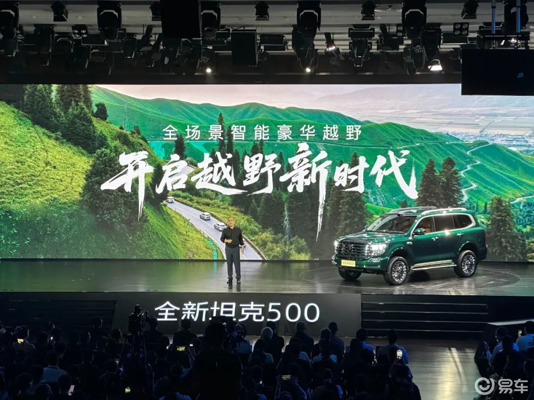 全新坦克500从吃透细分到全场通吃的底气  第1张