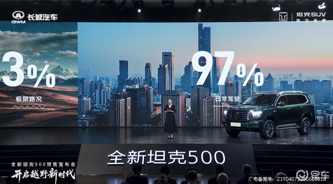 全新坦克500从吃透细分到全场通吃的底气  第11张