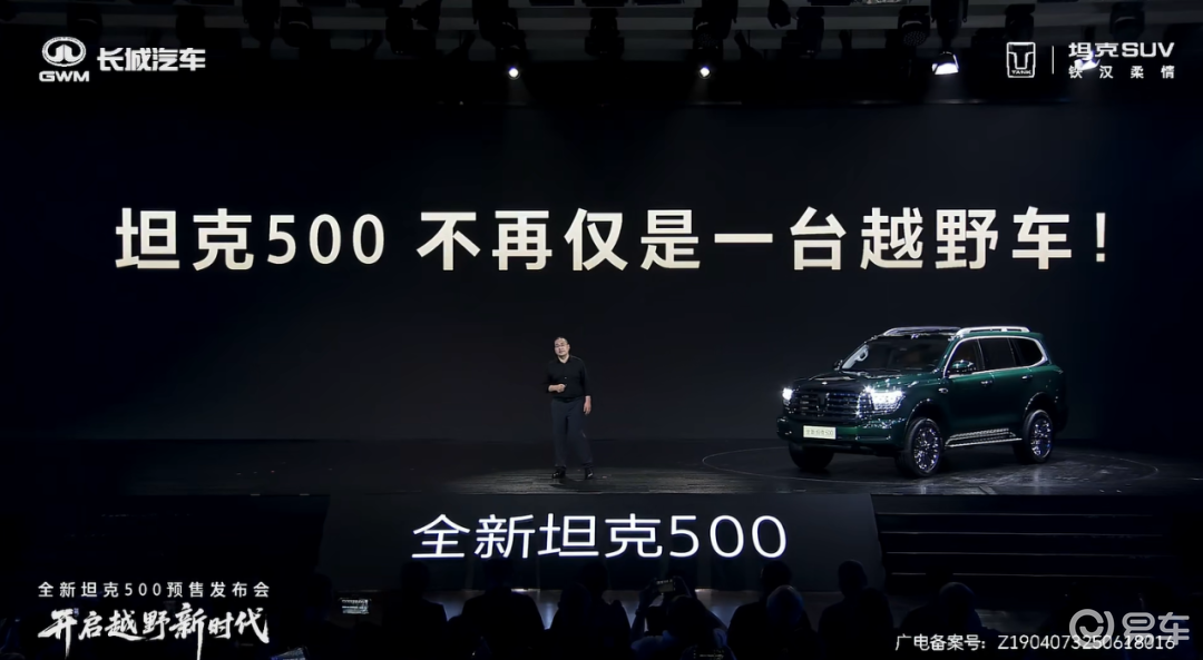 全新坦克500从吃透细分到全场通吃的底气  第14张