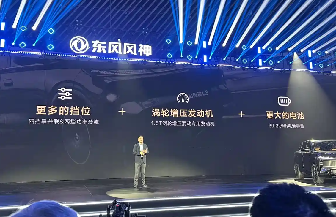 冰箱彩电看齐理想，风神L8预售12.99万起，家用挺合适  第7张