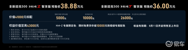 新坦克500：硬派越野也能享豪华生活  第1张