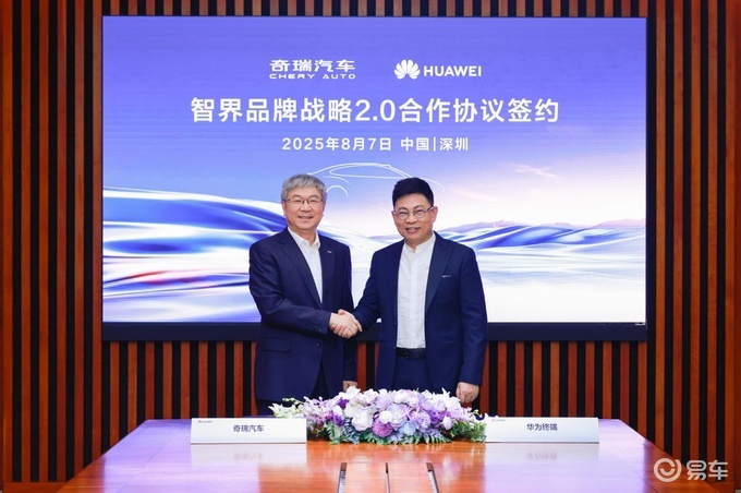 智界新款订单突破20000台，纯血鸿蒙实力强劲  第7张