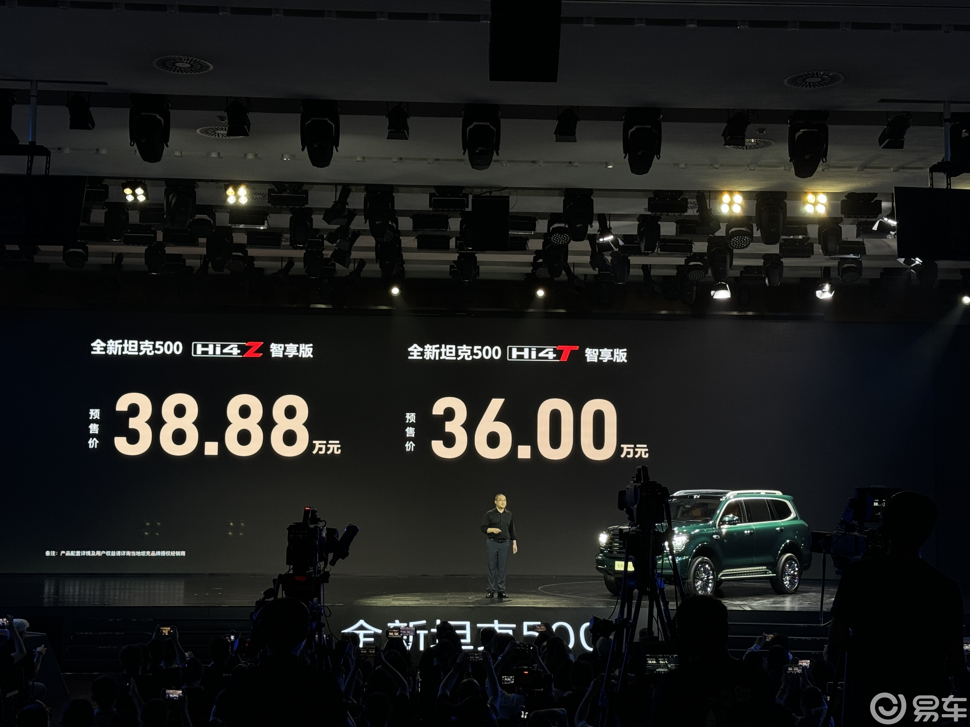 全新坦克500预售价格36万起  第2张