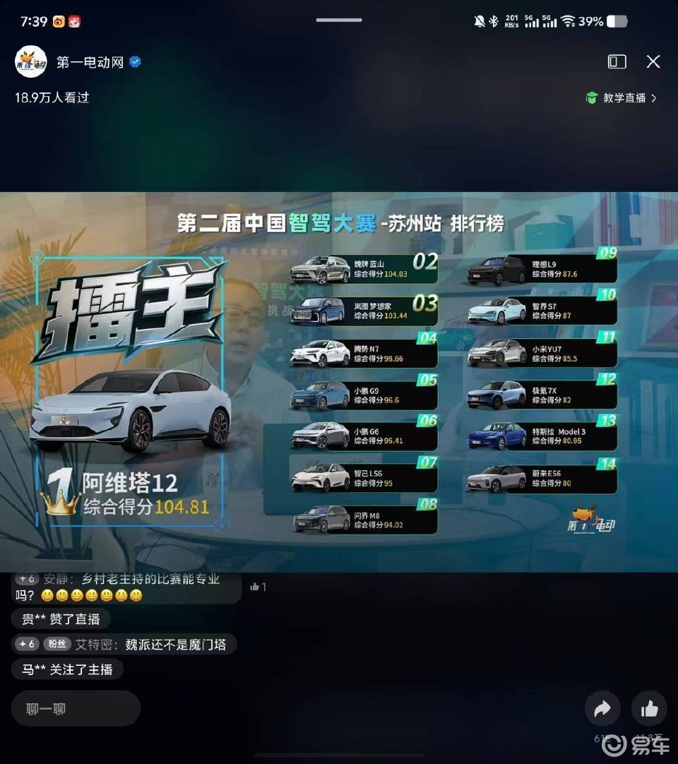全新坦克500预售36万，冰箱彩电大沙发智驾辅助都给了  第4张