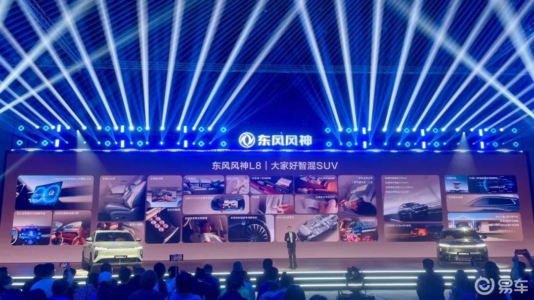 12.99万元起，东风风神L8开启预售：空间、配置越级？  第12张