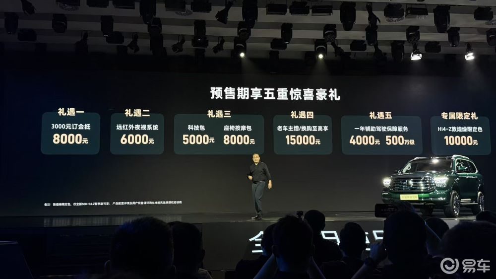 全新坦克500预售36万元起！辅助驾驶支持车位到车位  第3张