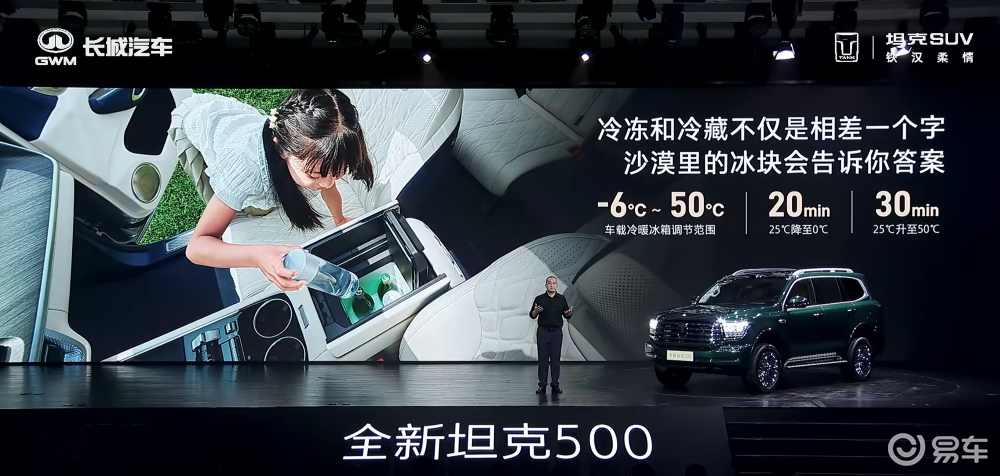 全新坦克500预售36万元起！辅助驾驶支持车位到车位  第5张