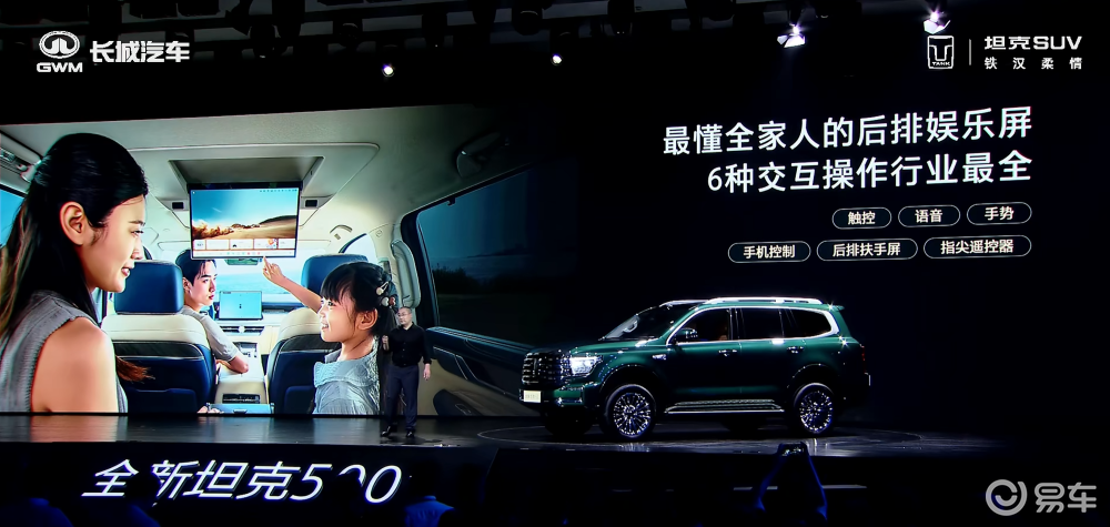 全新坦克500预售36万元起！辅助驾驶支持车位到车位  第8张