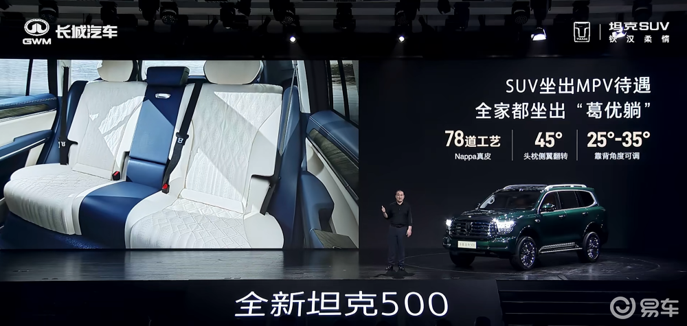 全新坦克500预售36万元起！辅助驾驶支持车位到车位  第9张