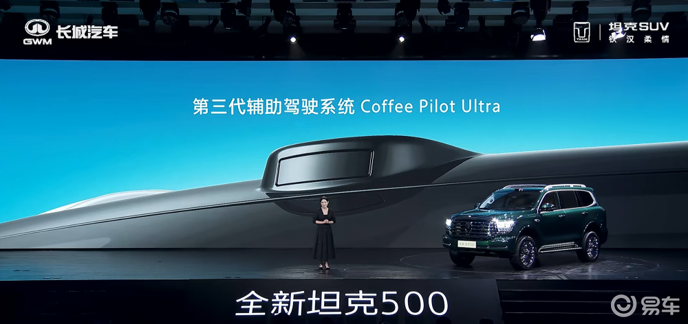 全新坦克500预售36万元起！辅助驾驶支持车位到车位  第10张