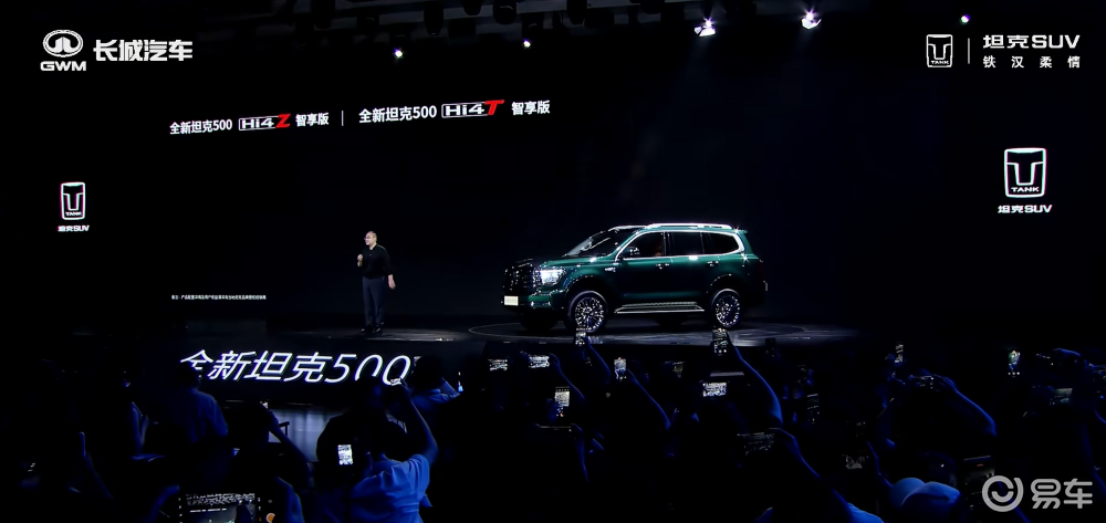 全新坦克500预售36万元起！辅助驾驶支持车位到车位  第14张