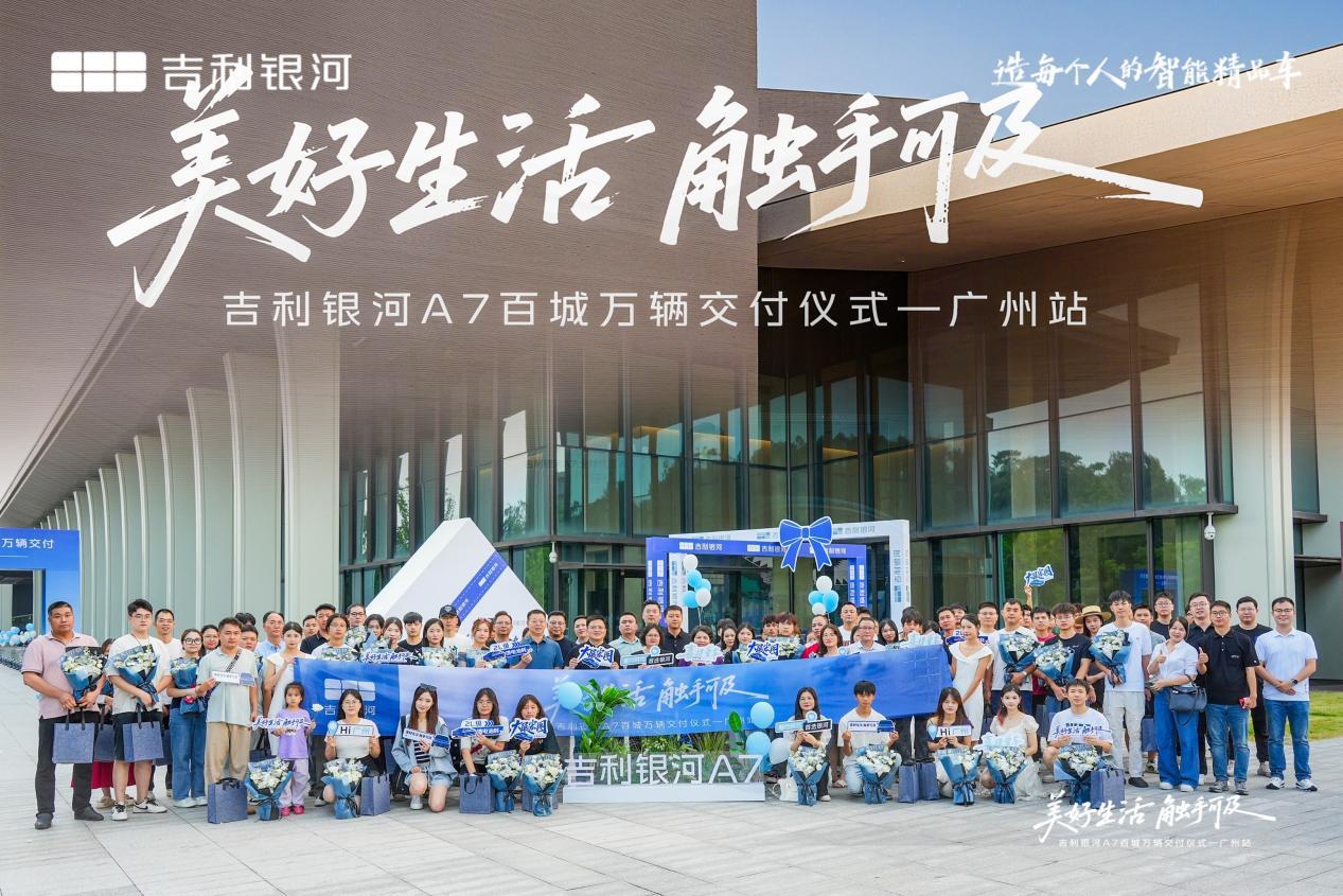 上市即交付！吉利银河A7引爆全国，万人提车盛况空前  第5张