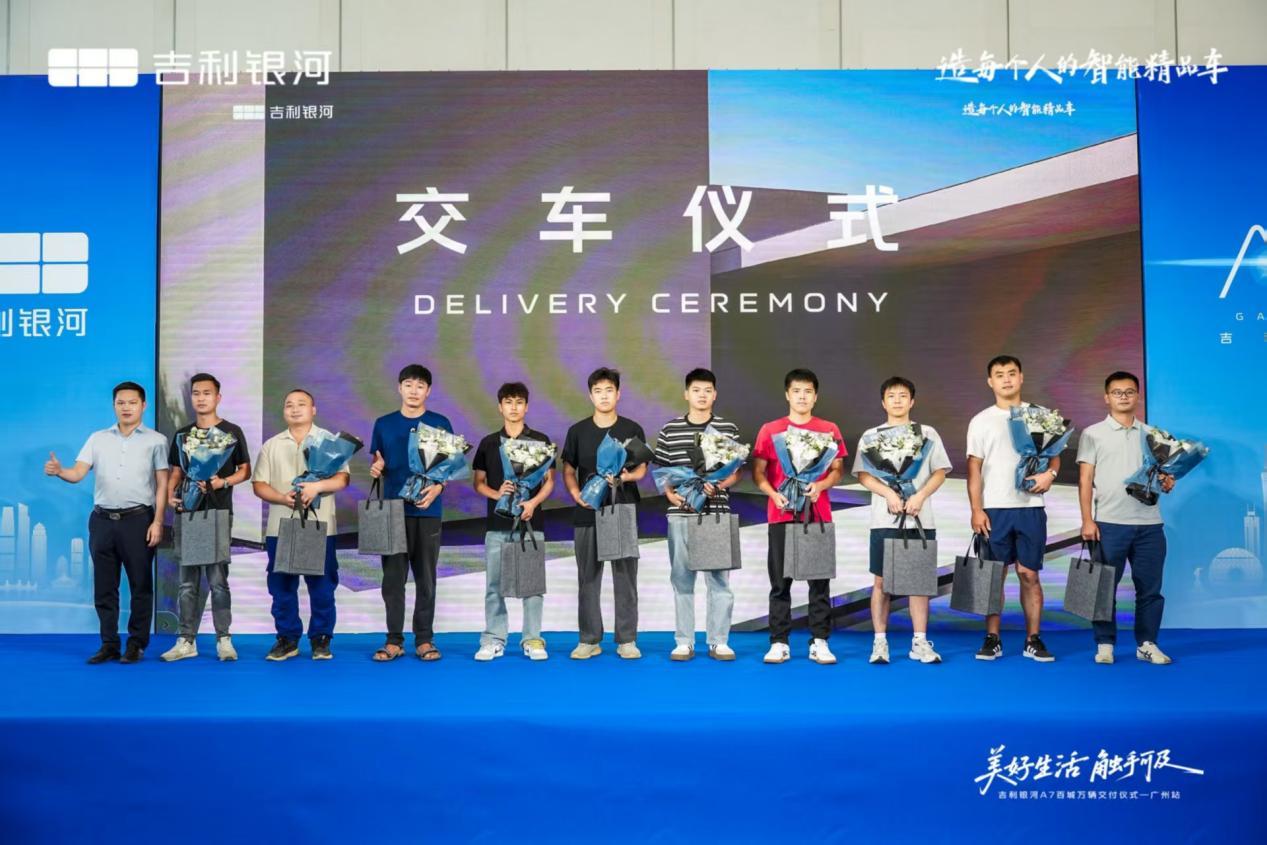 上市即交付！吉利银河A7引爆全国，万人提车盛况空前  第6张