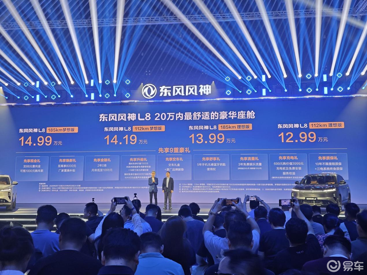 12.99万起！大五座+插混，比宋PLUS更大  第1张