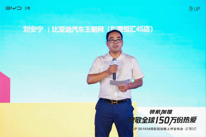售7.48万元！比亚迪元UP 301KM领航型亮相东莞  第5张