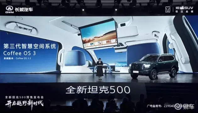 长城坦克500首发远红外夜视，全天候高清成像  第2张