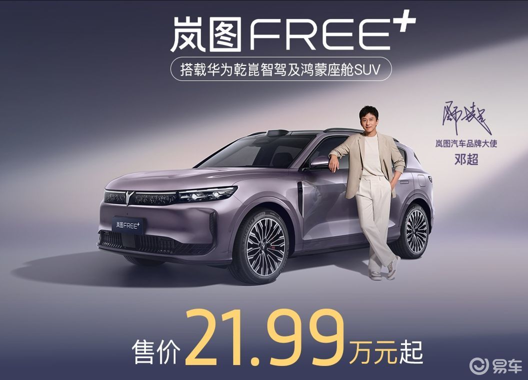 ​​​​上市上量又登顶30万内华系车周榜销冠，它凭什么？  第2张