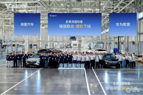 全新岚图知音发运条幅火遍全网，网友：太会了！  第2张