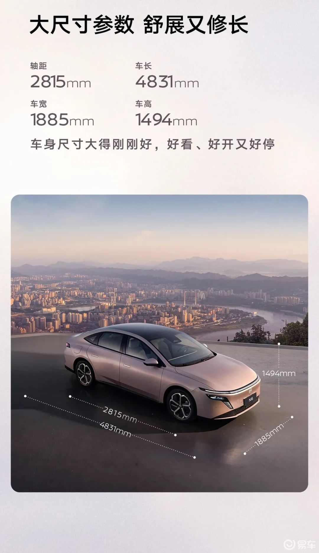 【E汽车】东风日产发布全新车型N6官图  第2张