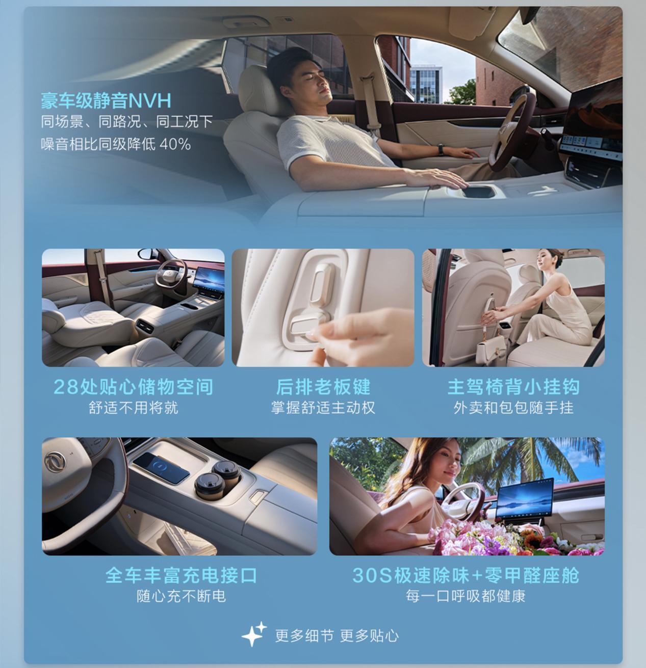 12.99万起！东风风神L8开启预售，舒适智能双在线  第10张